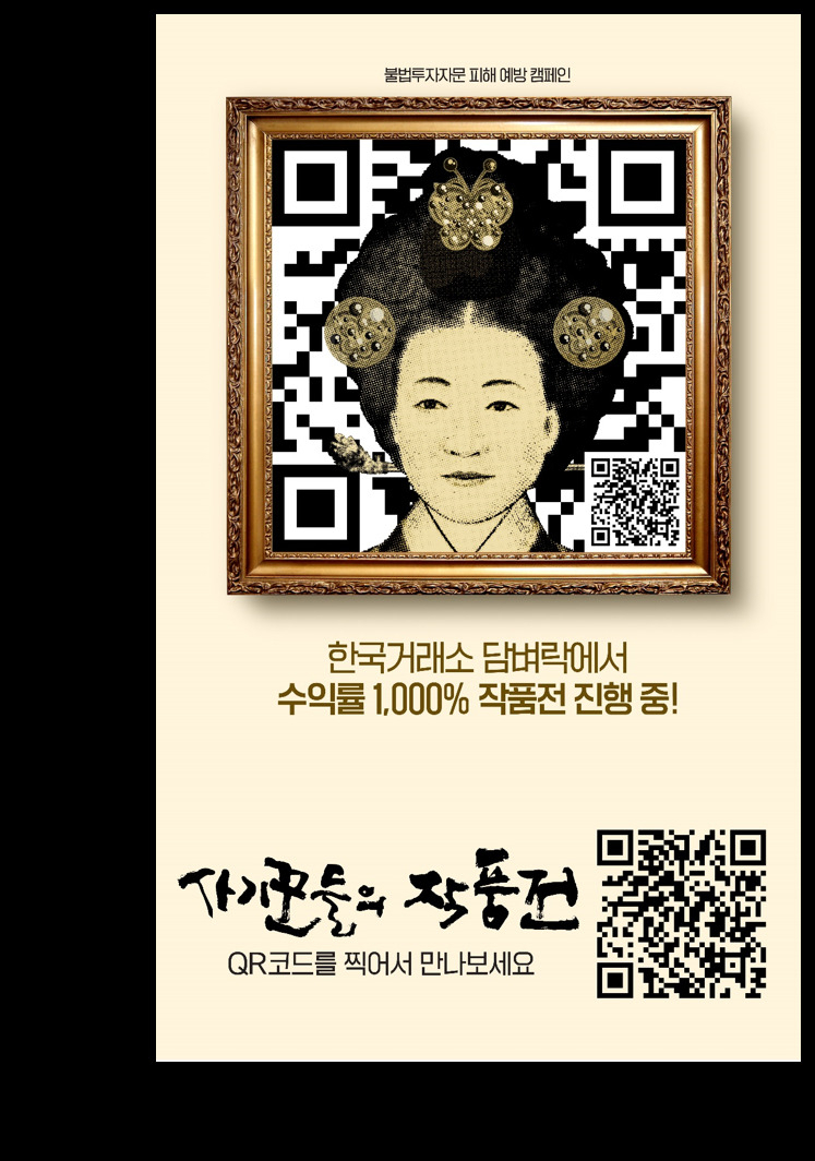 한국거래소 서울 여의도 사옥에 설치될 대형 옥외 현수막 광고[한국거래소 제공]