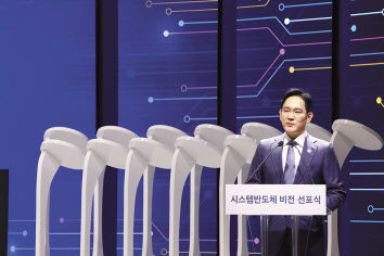 이재용 삼성전자 회장이 지난 2019년 4월 화성사업장에서 열린 ‘시스템반도체 비전 선포식’에서 ‘반도체 비전 2030’을 발표하고 있다. [삼성전자 제공]