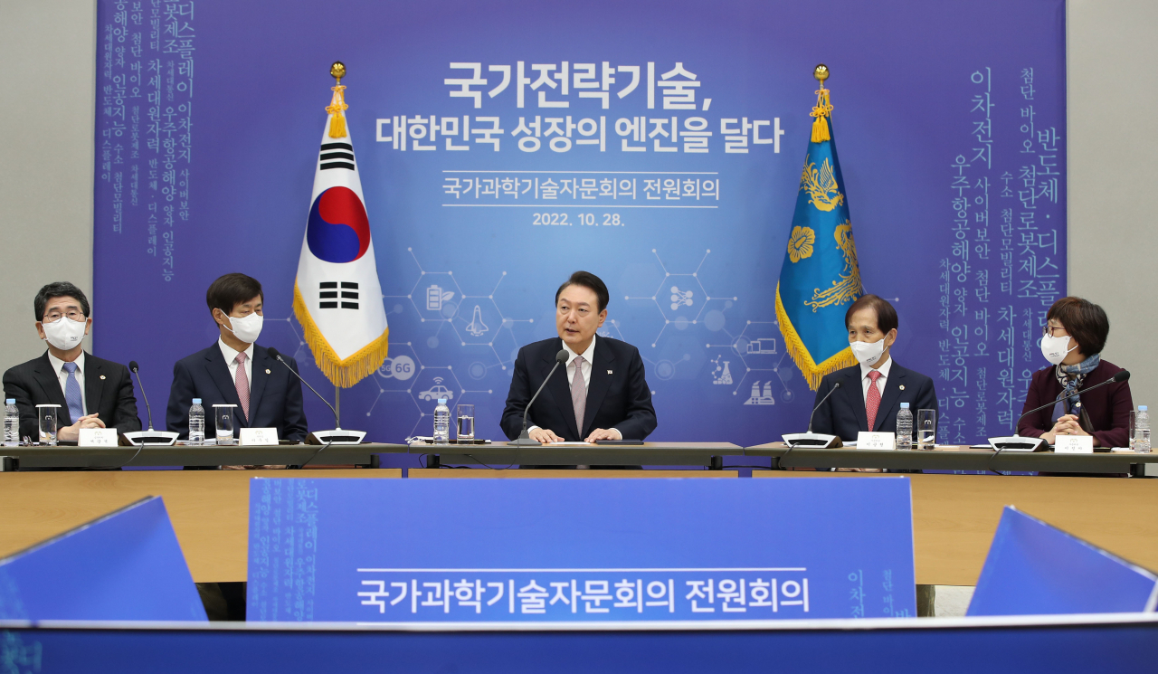 윤석열 대통령이 28일 오전 용산 대통령실 청사에서 열린 국가과학기술자문회의 전원회의를 주재하고 있다. [연합]