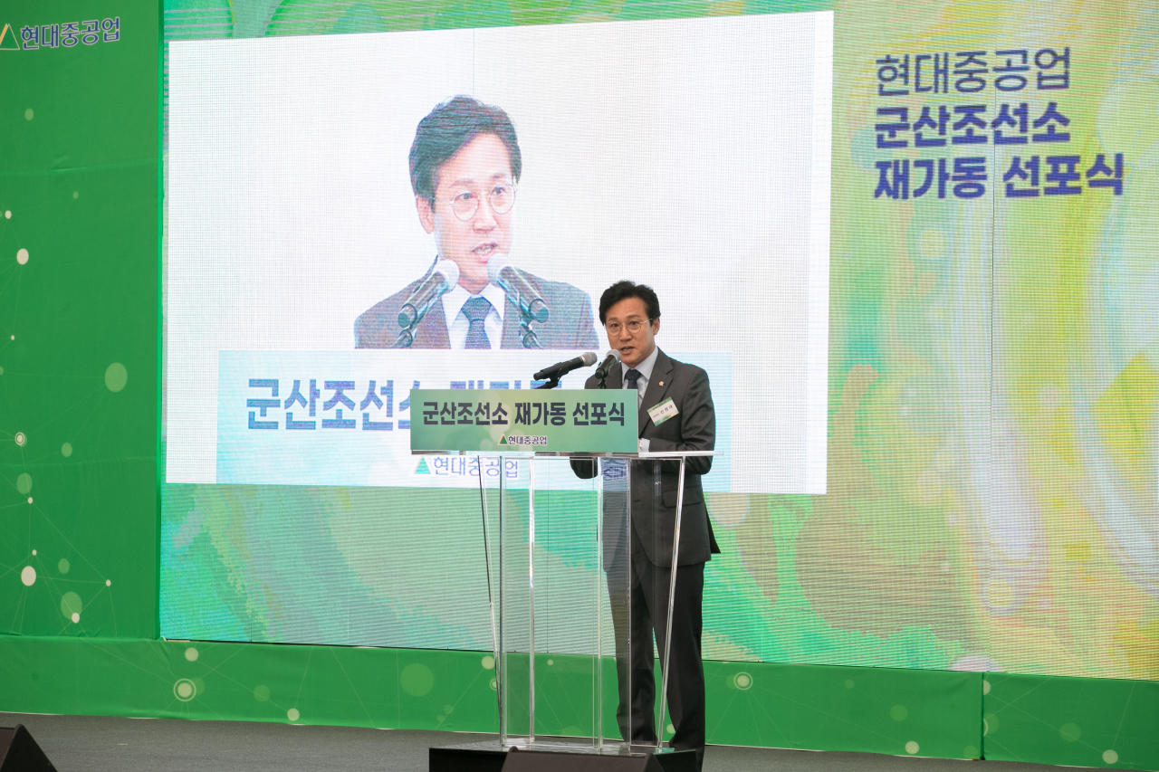 전북 군산 지역구 의원 신영대 더불어민주당 국회의원이 28일 현대중공업 군산조선소 재가동 선포식에 참석해 축사를 하고 있다. 신 의원은 2020년 총선 당시 군산조선소 재가동을 공약으로 내걸며, ‘직을 걸겠다’고 밝힌 바 있다. [신영대 의원실]