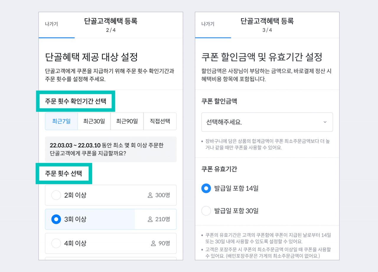 “떡볶이 10번 시킨 ‘단골’인데 서비스도 없어?” 뿔난 ‘배달족’에 무슨 일이