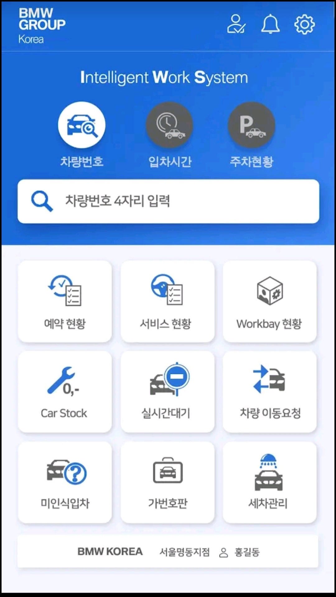 다래파크텍이 BMW코리아의 의뢰로 개발한 인텔리전트 워크숍 시스템(IWS)은 차량의 입고, 현 위치, 정비현황을 실시간으로 파악해 서비스센터의 운영효율성을 높일 수 있다. IWS 앱 화면. [다래파크텍 제공]