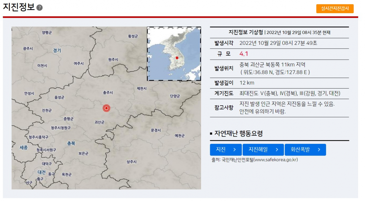 [기상청 홈페이지]