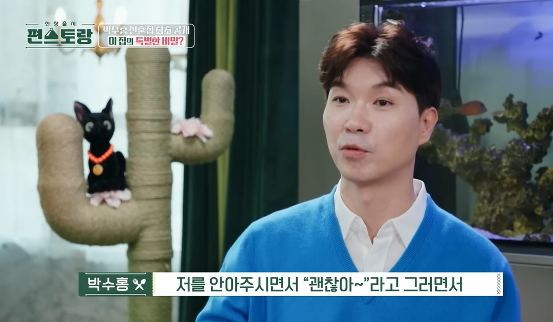 [KBS 2TV '신상출시 편스토랑']