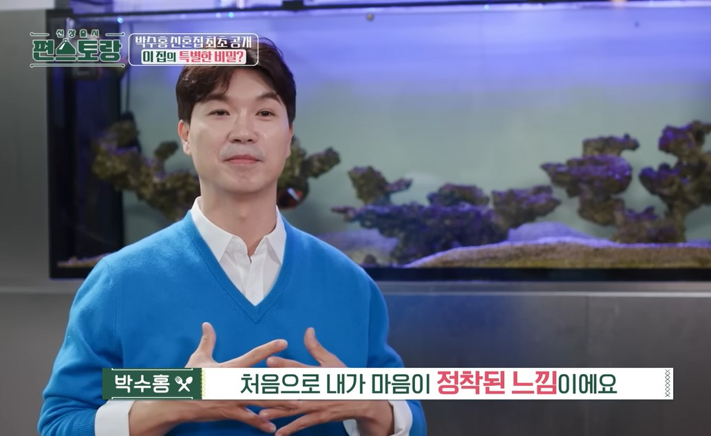 [KBS 2TV '신상출시 편스토랑']