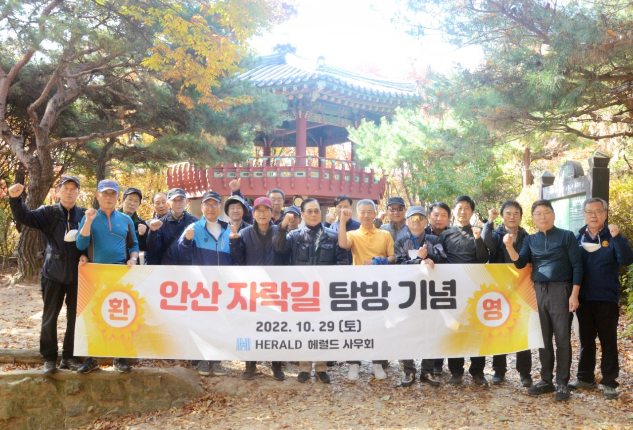 헤럴드사우회 트래킹 행사.
