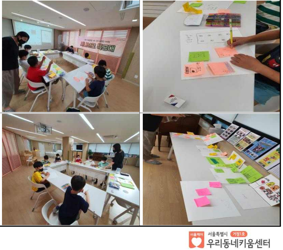 [서울시 거점1호 노원·도봉권 우리동네키움센터 제공]