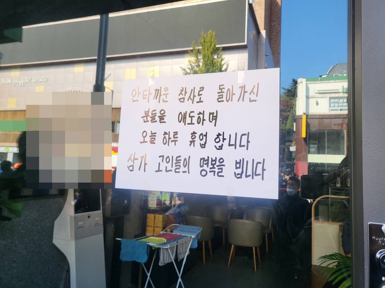29일 밤 ‘압사 참사’가 발생한 장소 근처인 서울 이태원동의 한 카페의 30일 오전 모습. ‘이날 하루 휴업한다’는 팻말이 붙어 있다. 박혜원 기자