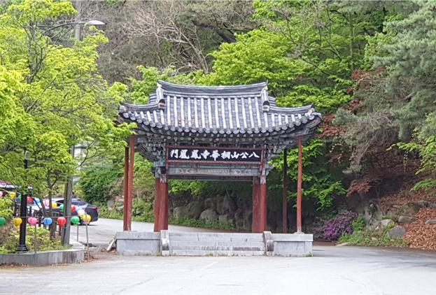 대구 동화사 봉황문.[대구 동구 제공]