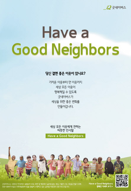 황성주
굿네이버스 본부장