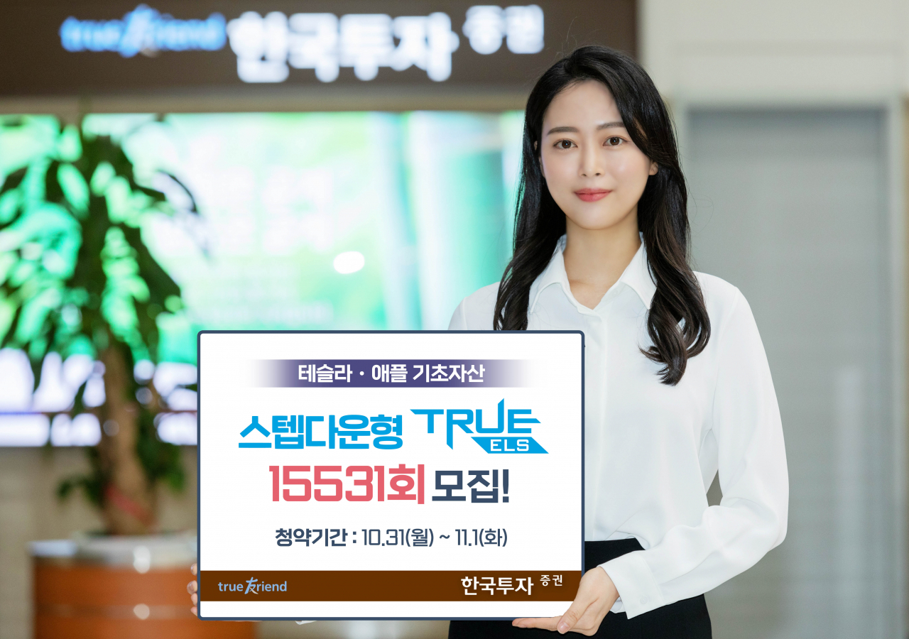 한국투자증권 제공