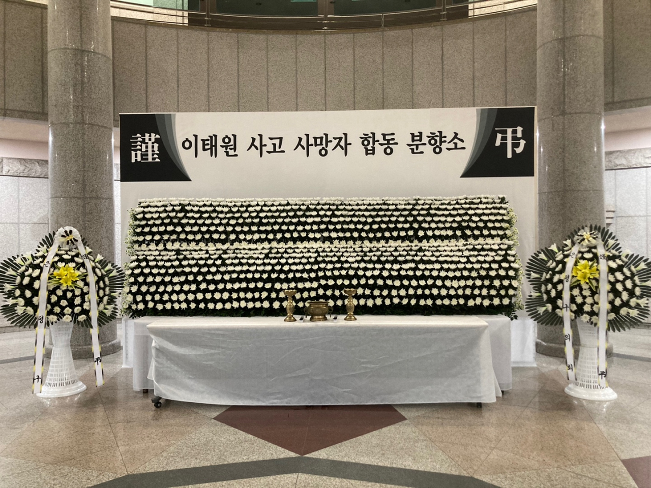 은평문화예술회관에 마련된 합동분향소. [은평구 제공]