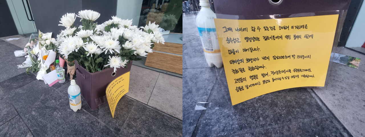 31일 오전 서울 지하철 6호선 이태원역 1번 출구 주위에 지난 29일 이태원동에서 발생한 참사를 추모하기 위한 꽃송이와 메모가 쌓여 있다. 김영철 기자
