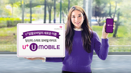 미디어로그 관계자가 신규 브랜드 ‘U+유모바일’을 소개하고 있다. [미디어로그 제공]