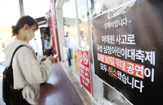 전남 곡성군 섬진강기차마을 매표소에 공연 취소 안내문이 부착돼 있다.
