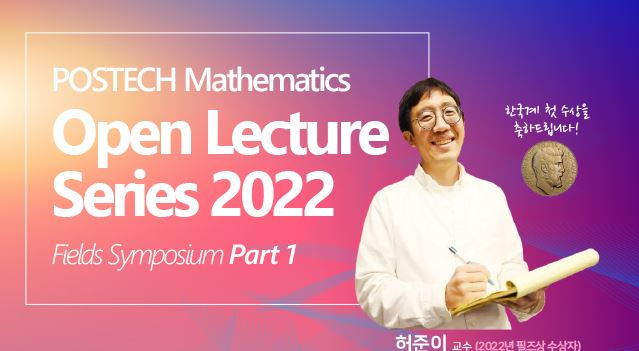 [포스텍 제공]