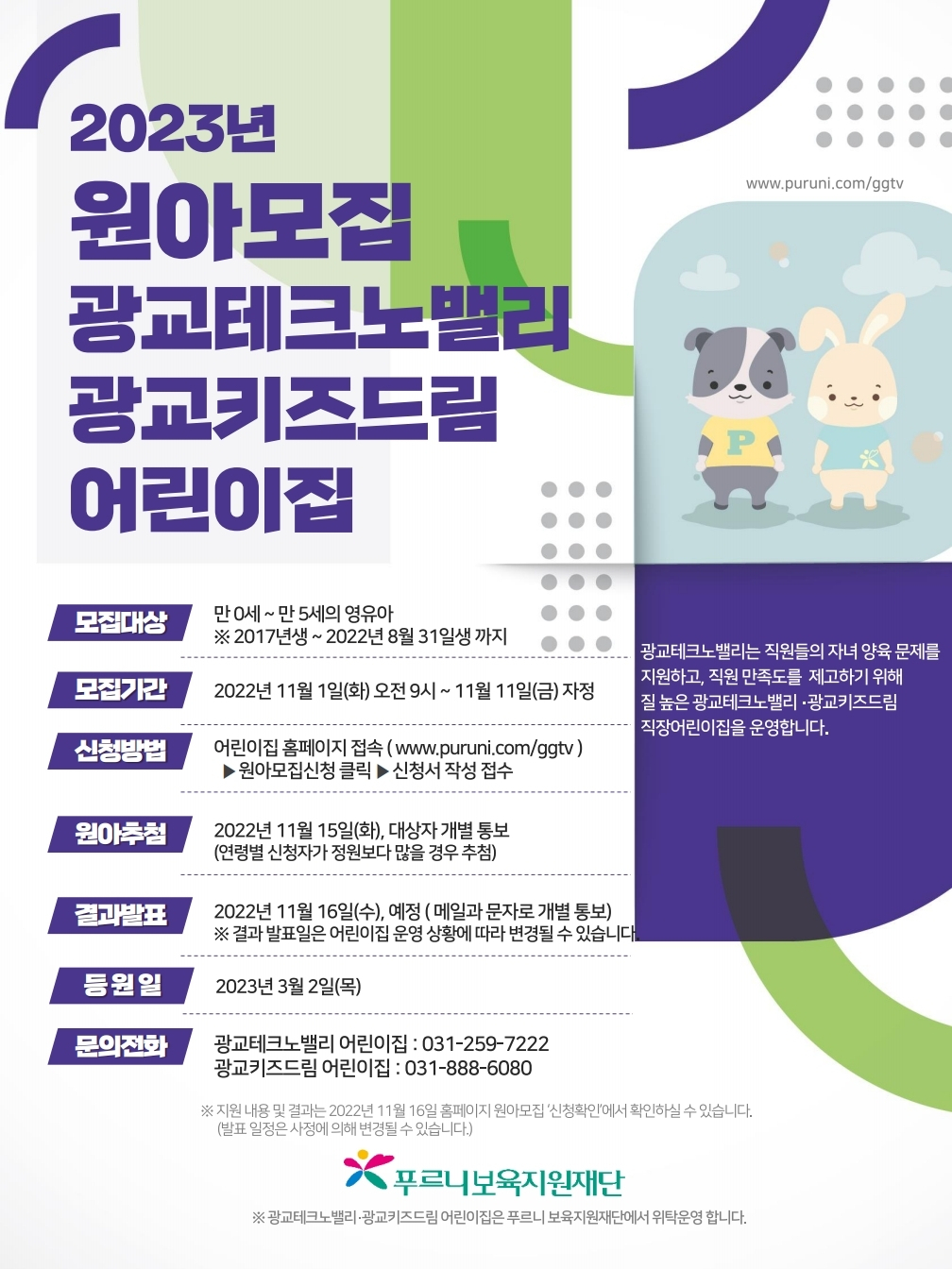 [경과원 제공]