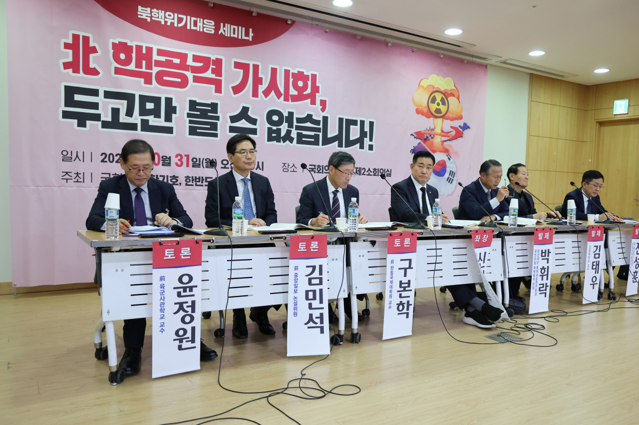 31일 오전 국회 의원회관에서 국민의힘 한기호 의원과 한반도선진화재단 주최로 북핵위기대응 세미나 '북 핵공격 가시화, 두고만 볼 수 없습니다!' 토론회가 열리고 있다. [연합]