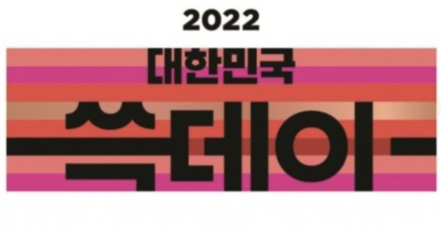 [신세계그룹 제공]