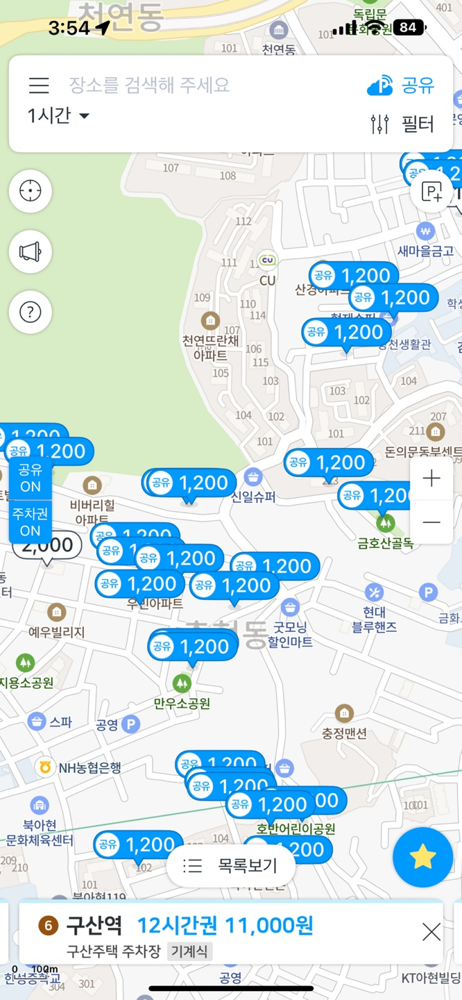 주차면 공유구역. [모두의주차장 캡처]