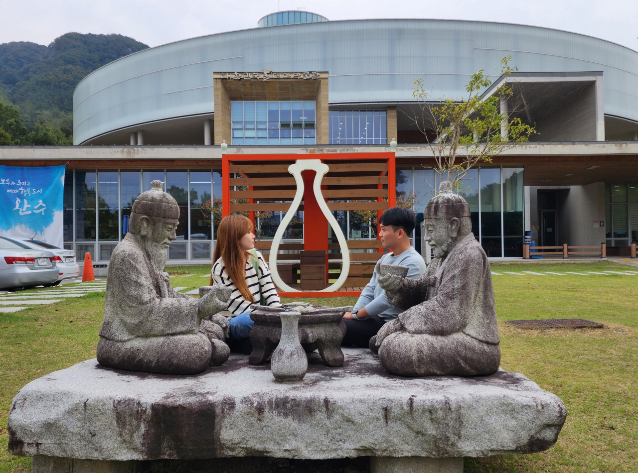 완주 술테마박물관