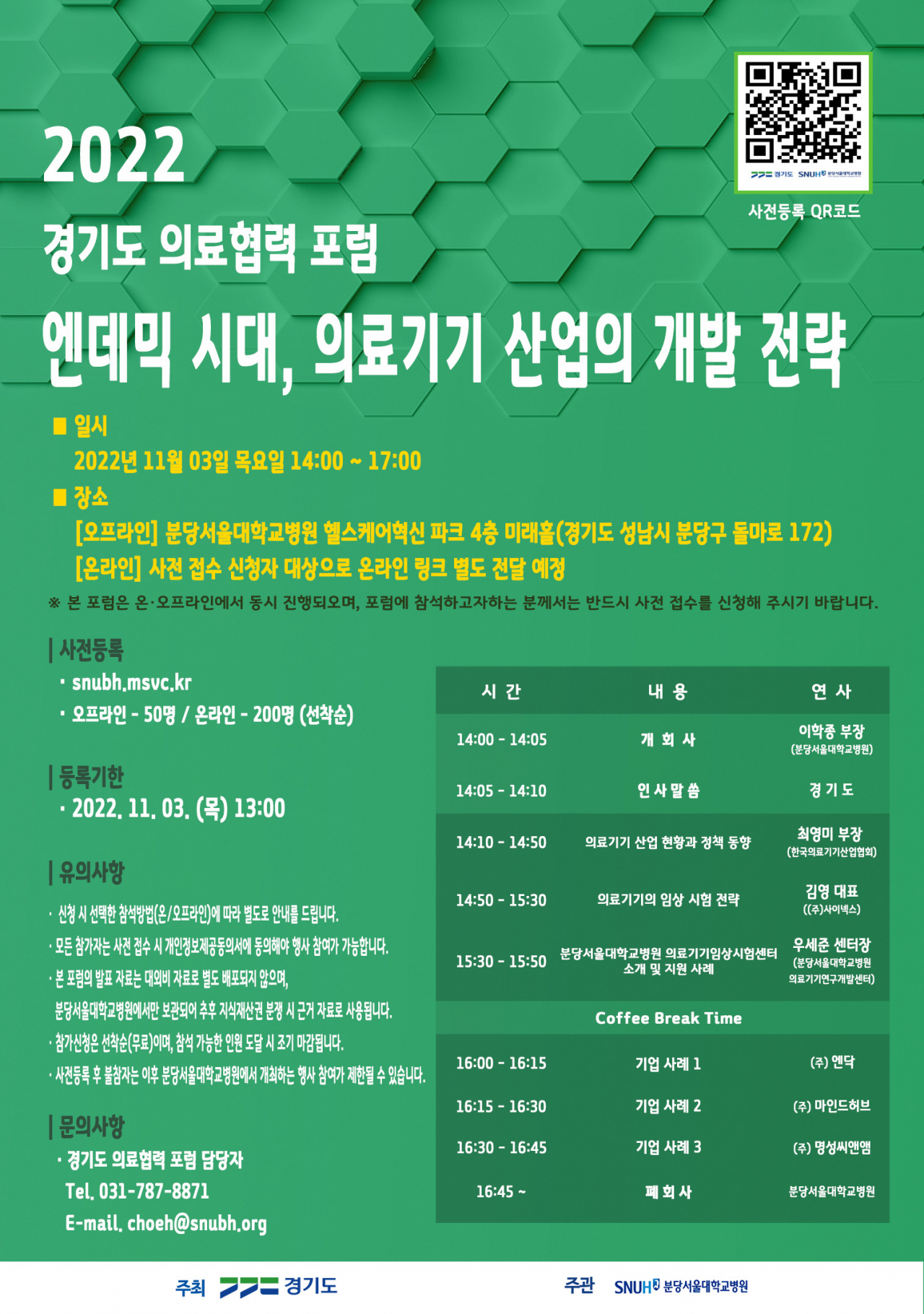 [경기도 제공]