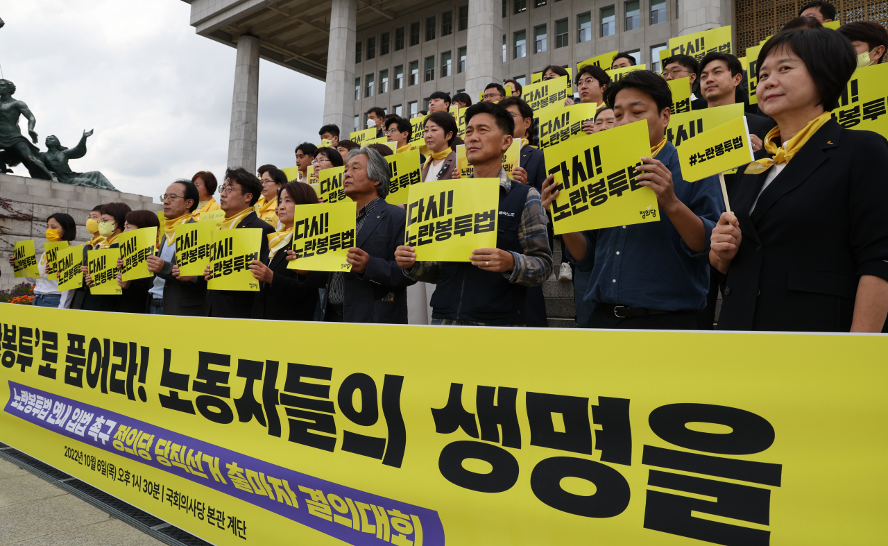 정의당 이은주 비상대책위원장과 당직선거 출마자들이 지난달 6일 국회 본관 앞 계단에서 열린 노란봉투법 연내 입법을 촉구하는 결의대회에서 손피켓을 들어 보이고 있다. [연합]