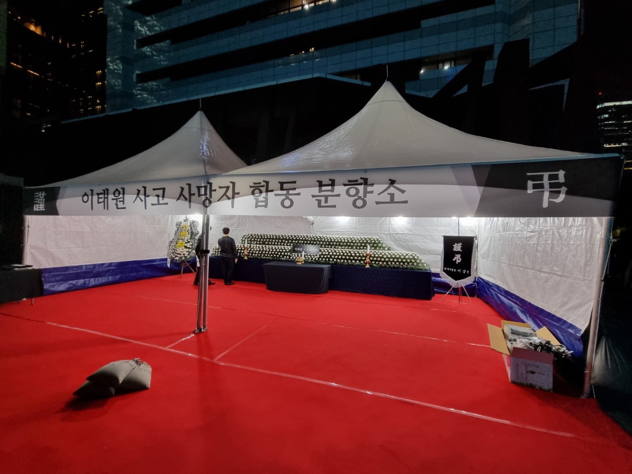 송파구청 앞 광장에 설치한 이태원 사고 사망자 합동분향소. [송파구 제공]