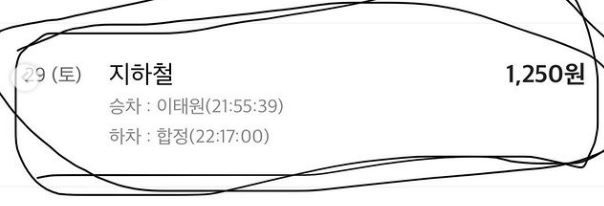 토끼 머리띠 男이 밀었다?...범인 지목된 남성 