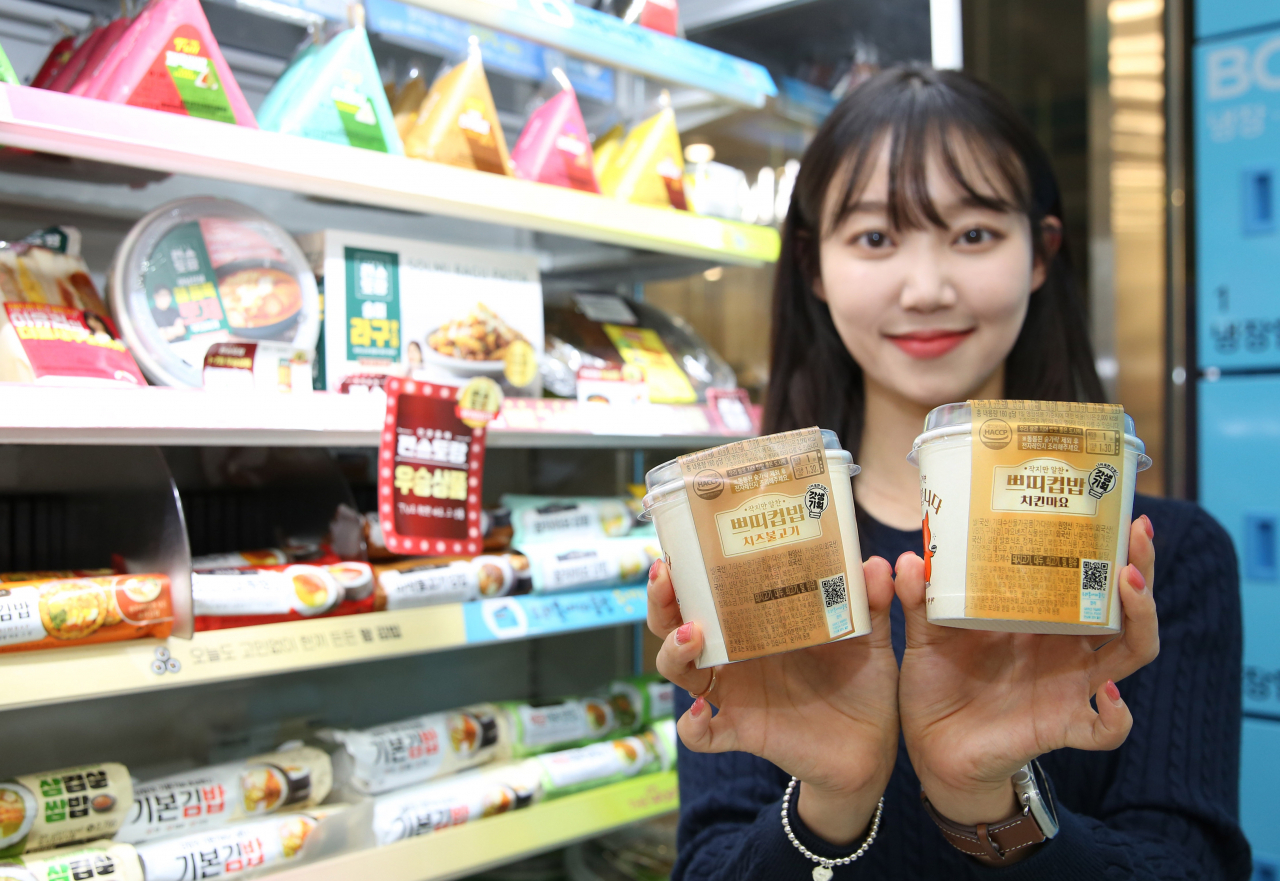 GS25가 선보인 쁘띠 컵밥 [GS리테일 제공]