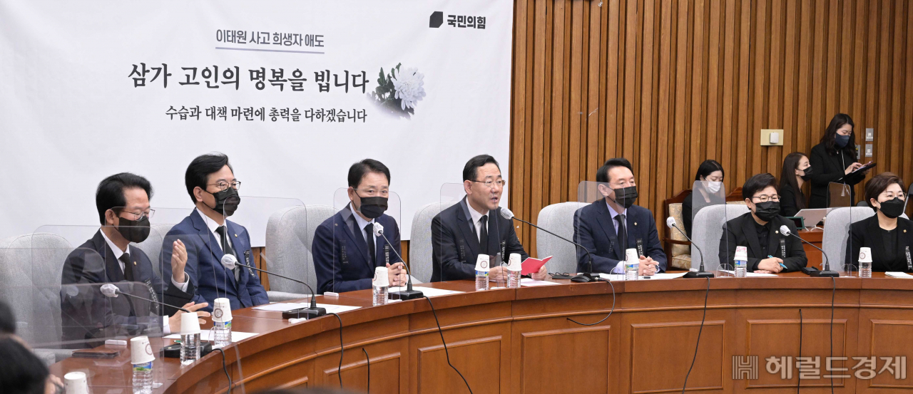 국민의힘 주호영 원내대표가 1일 서울 여의도 국회에서 열린 원내대책회의에서 발언하고 있다. 이상섭 기자