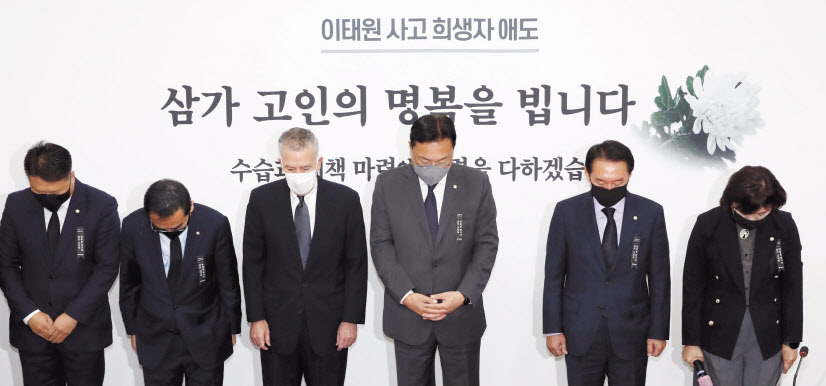 필립 골드버그(왼쪽에서 세 번째) 주한미국대사가 1일 오전 국회를 찾아 정진석 국민의힘 비상대책위원장을 예방해 이태원 참사 희생자를 추모하는 묵념을 하고 있다. 골드버그 대사는 정 위원장에 이어 이재명 더불어민주당 대표도 예방했다. 이상섭 기자