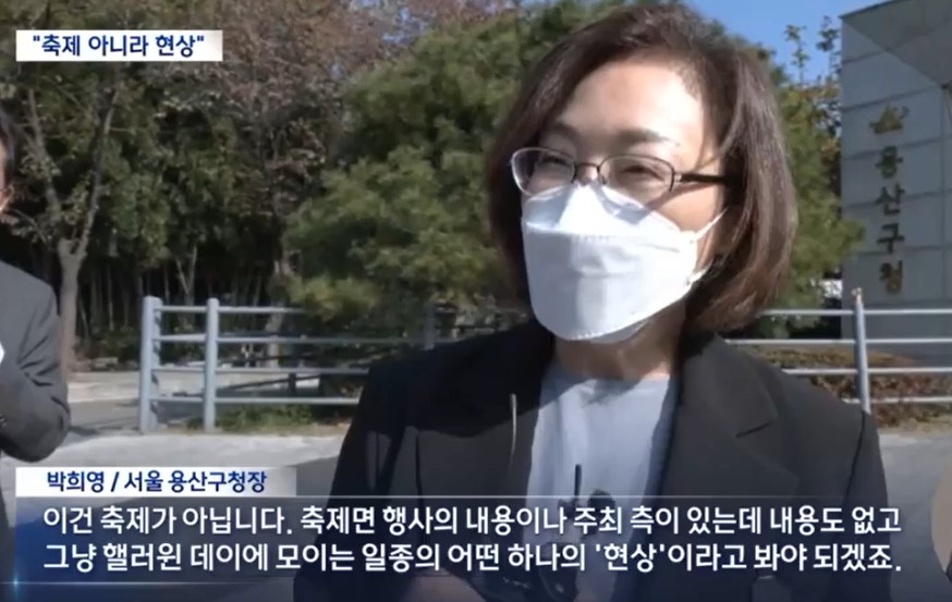 박희영 서울 용산구청장. [MBC뉴스]