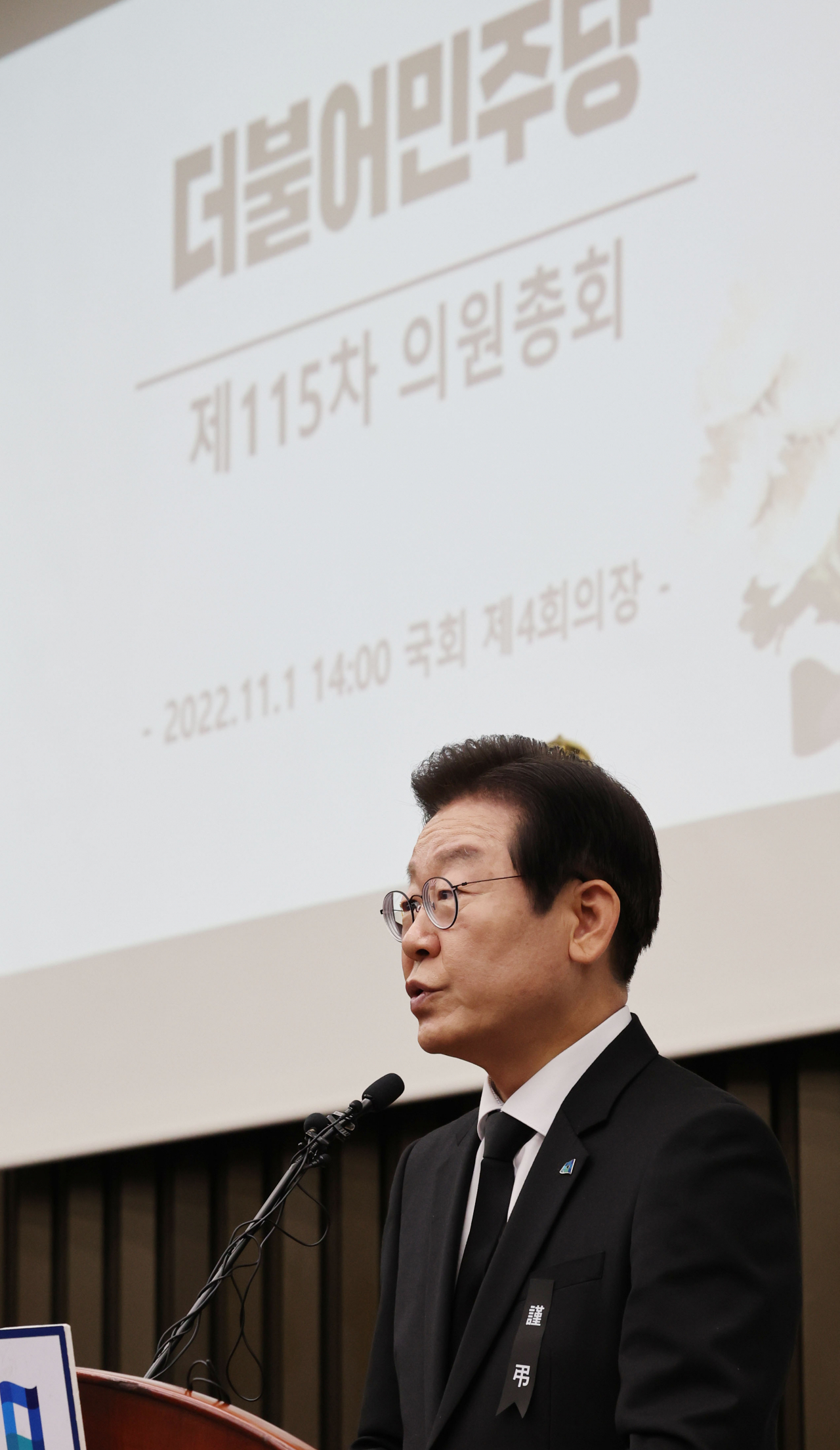 더불어민주당 이재명 대표가 1일 오후 서울 여의도 국회에서 열린 정책의원총회에서 발언하고 있다. 연합뉴스