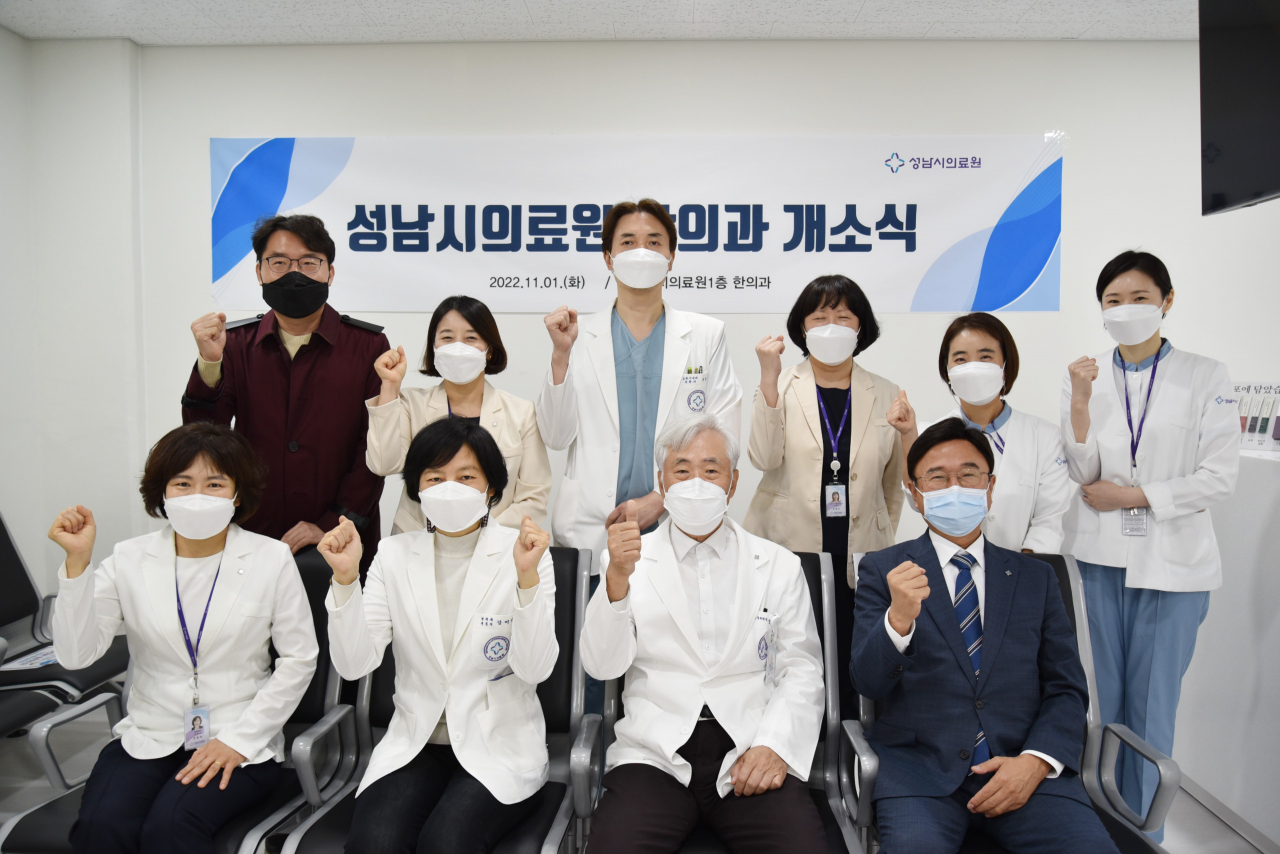 성남시의료원, 한의과 개소