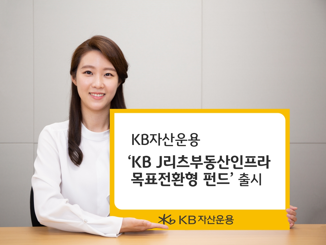 KB자산운용 제공