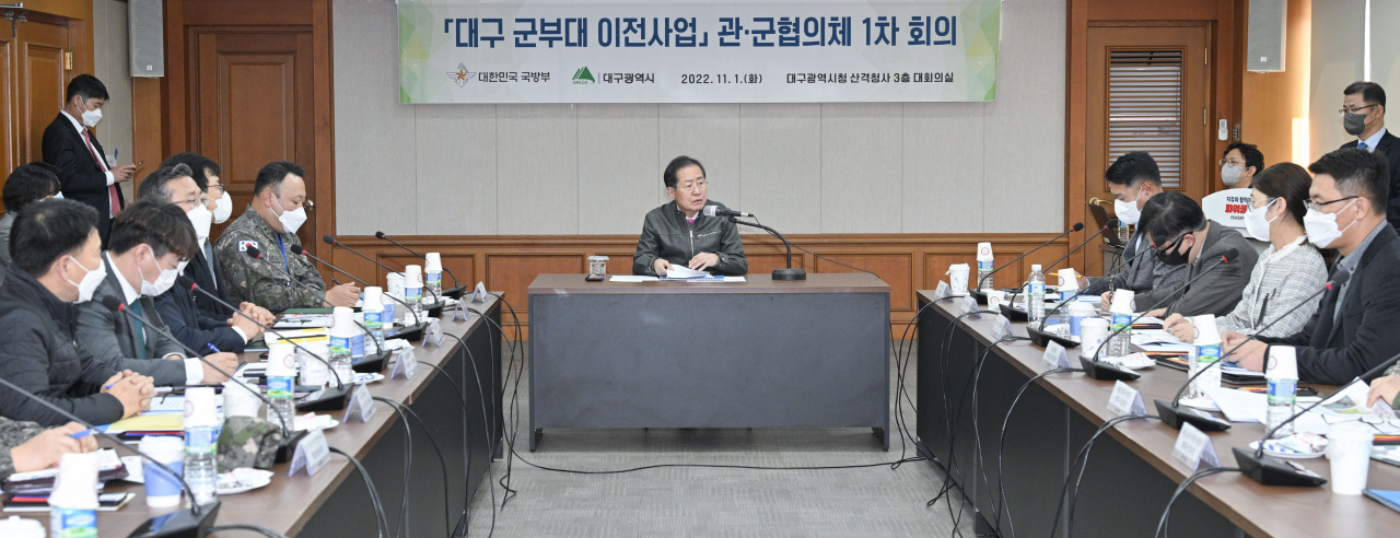 관·군협의체 첫 회의 모습.[대구시 제공]
