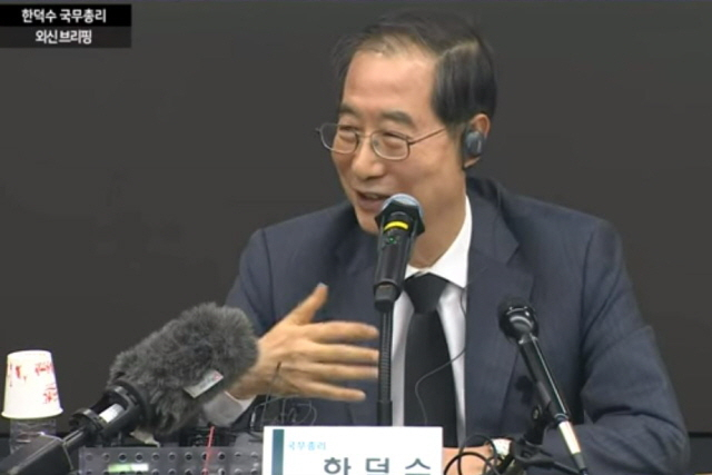 한덕수 국무총리가 1일 외신 간담회 답변 도중 웃음을 짓고 있다. [MBC유튜브]