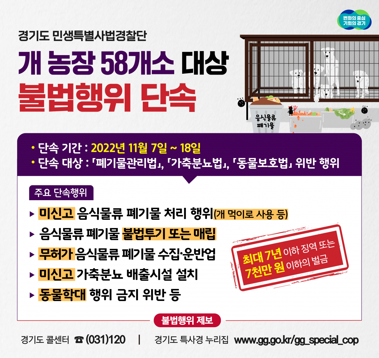 [경기도 제공]