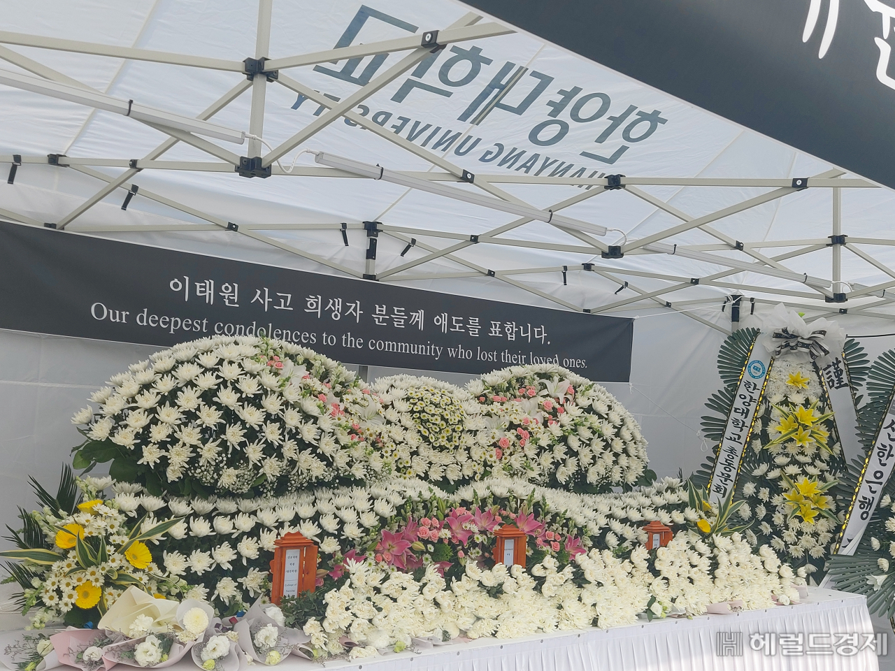 한양대 합동 분향소