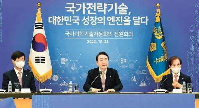 윤석열 대통령이 지난달 28일 서울 용산 대통령실 청사에서 열린 국가과학기술자문회의 제1차 전원회의에서 모두발언을 하고 있다. [대통령실 사진기자단]