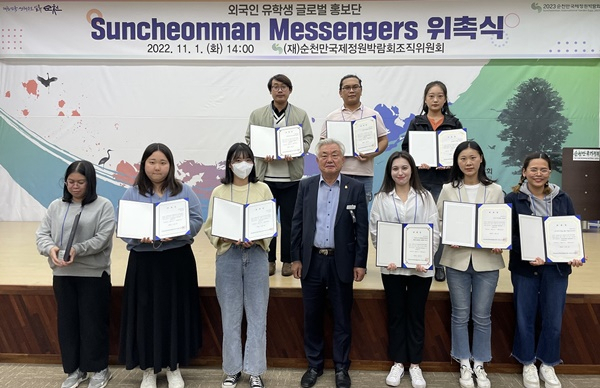 천제영 순천만정원 조직위 사무국장(가운데)과 외국인 홍보단.