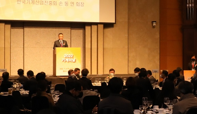 2일 서울 양재동 엘타워에서 열린 '2022 기계의 날' 행사. [기계진흥회 제공]