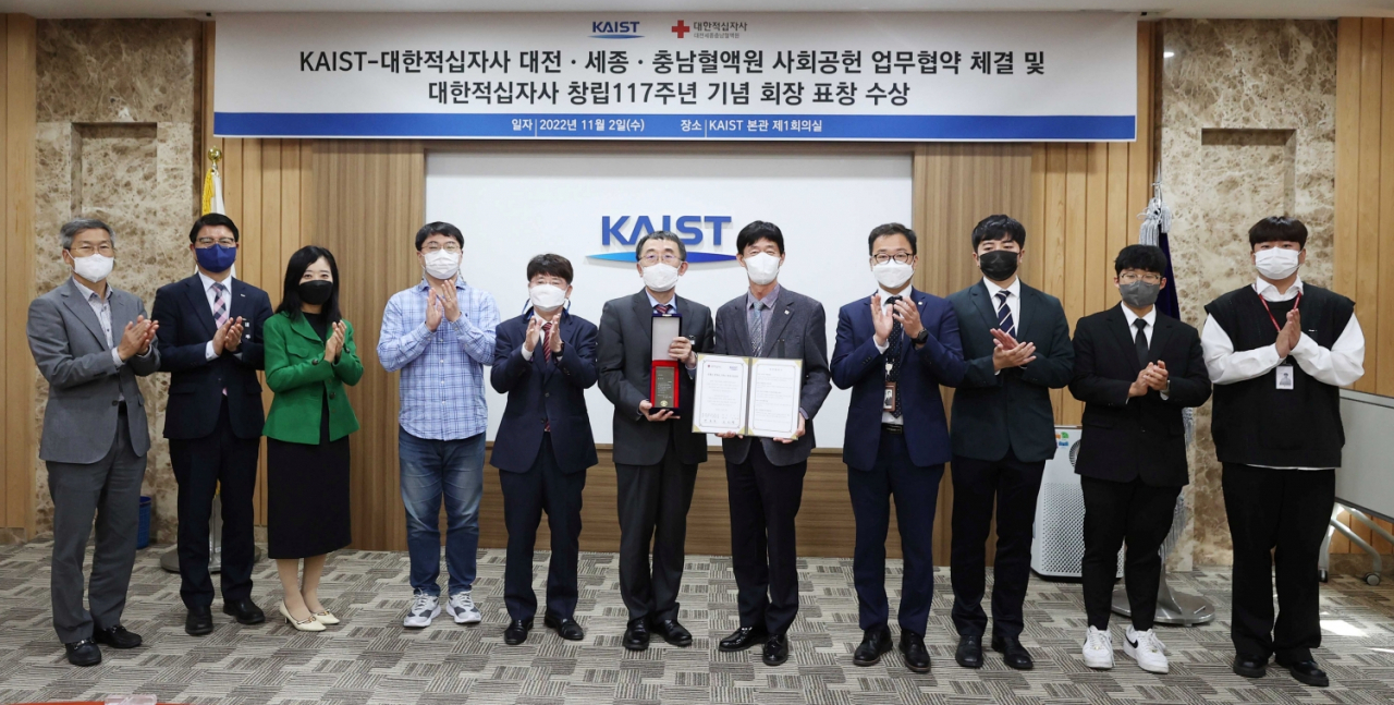 KAIST가 2일 대한적십자사 창립 117주년 기념 유공 표창 전달식 및 생명나눔협약실을 진행했다.[KAIST 제공]