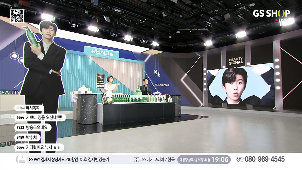 지난 8월 27일 GS샵 디지털 스튜디오에서 진행된 TS샴푸 8주년 특집방송 장면.[GS샵 제공]