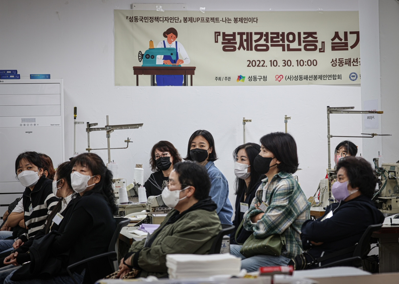 10월 30일 성동패션공방에서 실시한 봉제 경력인증제 실기시험에 시민이 참여하고 있다. [성동구 제공]