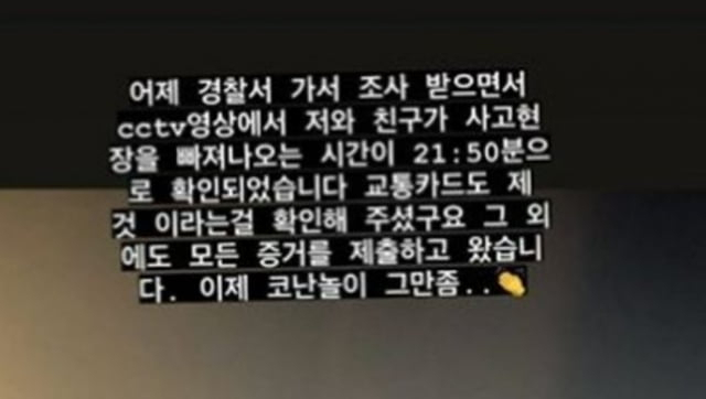 A 씨가 SNS에 올린 글. [인스타그램]