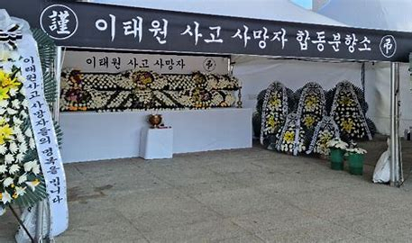 전남도 합동분향소