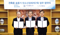 왼쪽부터 최종진 포스코건설 경영지원본부장, 안정헌 시스템벤트 대표, 이진옥 이크레더블 대표이사. [포스코건설 제공]