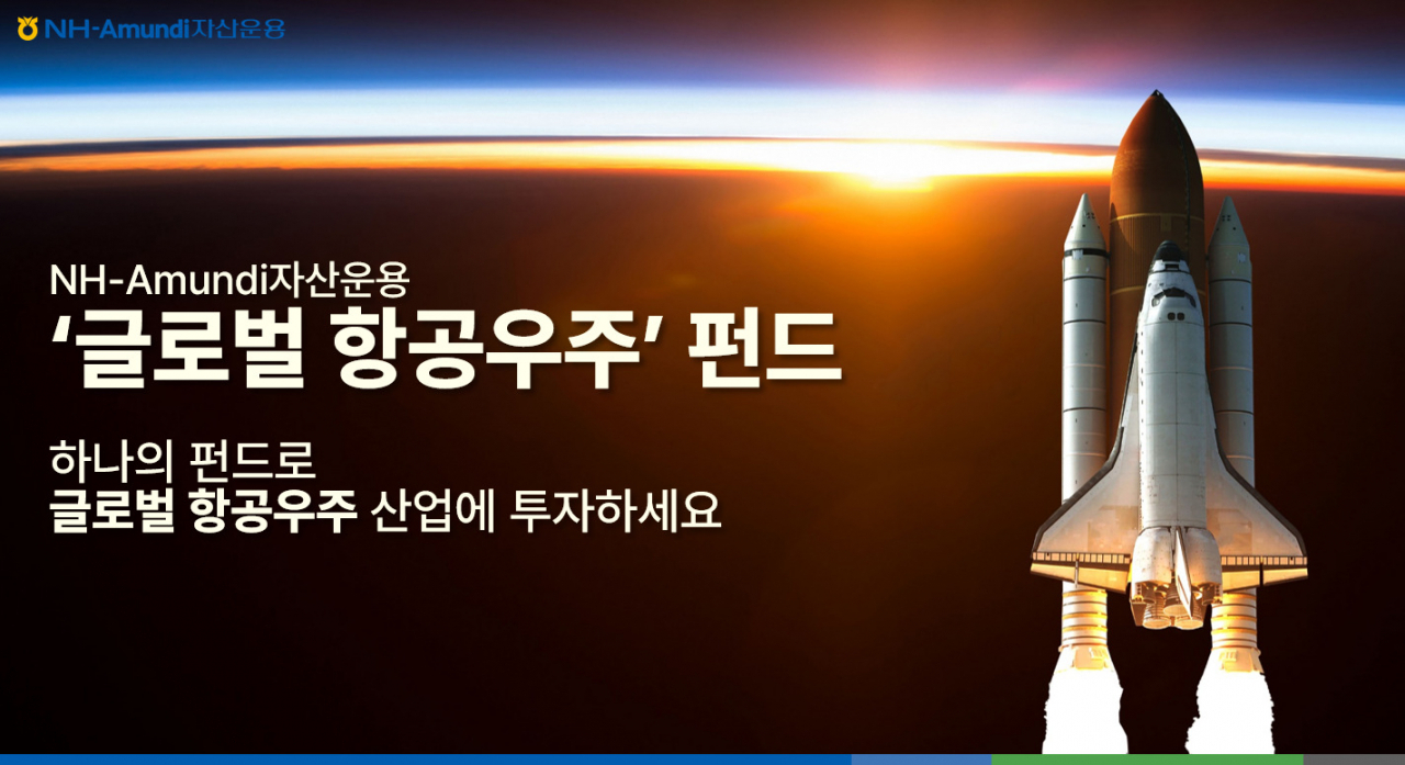 NH아문디자산운용 제공